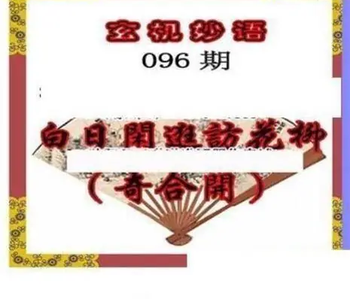 26096期: 三毛3D精品图谜