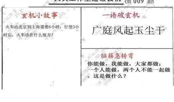 26009期: 大兵福彩3D黄金报图版