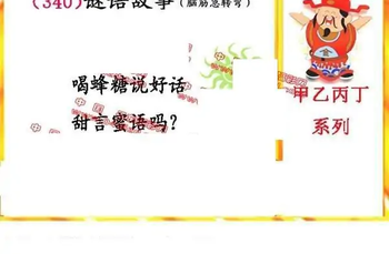 25340期: 福彩3D丹东全图分析