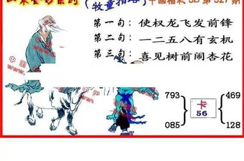 25327期: 福彩3D丹东全图分析