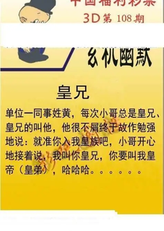 福彩3D26108期天中全套预测分析图