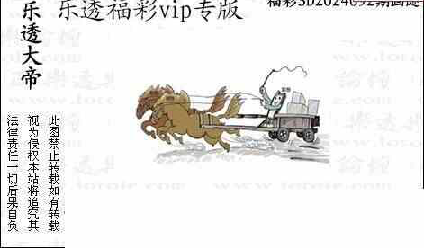 24092期: 3D蝴蝶世家蝴蝶彩图