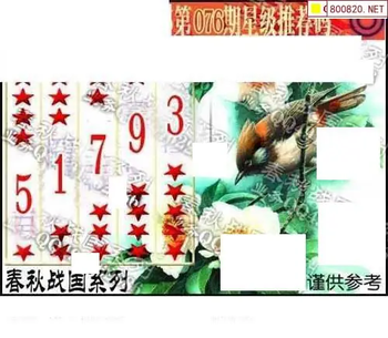 福彩3D 26076期佐罗图一掌经预测图 、