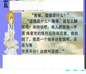 26085期: 三毛3D精品图谜