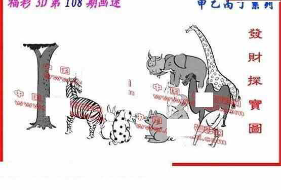 24108期: 福彩3D丹东全图分析