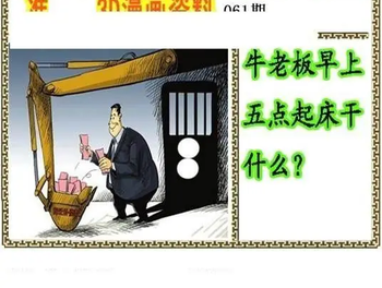 26061期: 福彩3D丹东全图分析