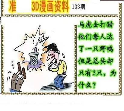 25103期: 福彩3D丹东全图分析