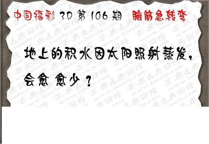 25106期: 3D蝴蝶世家蝴蝶彩图