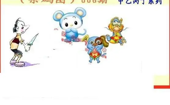 26006期: 福彩3D丹东全图分析