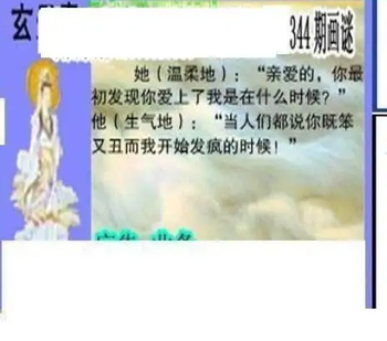 25344期: 三毛3D精品图谜