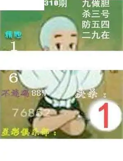 25310期: 白老3D杀码图版