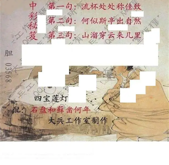 26104期: 大兵福彩3D黄金报图版