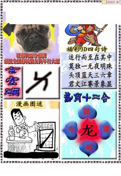 福彩3D 26087期佐罗图一掌经预测图