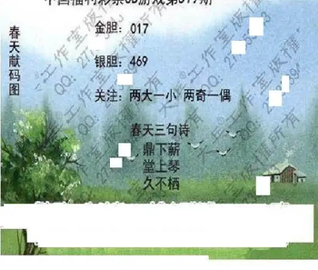 25319期: 大兵福彩3D黄金报图版