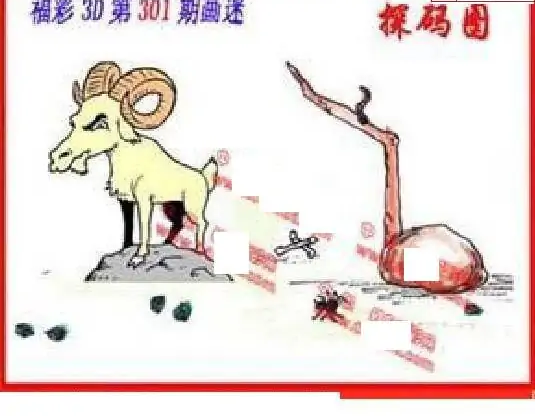 25301期: 福彩3D丹东全图分析