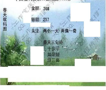 26062期: 大兵福彩3D黄金报图版