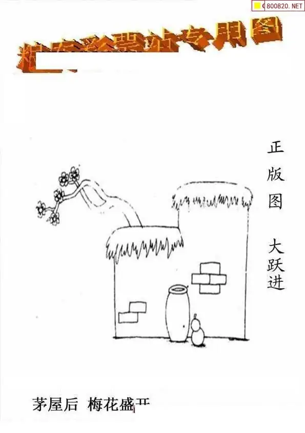 25205期: 老村长福彩3D天天图谜