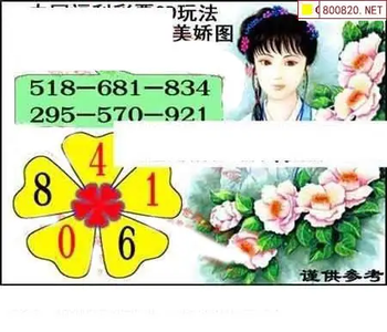 福彩3D 26073期佐罗图一掌经预测图