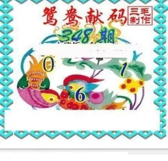 25348期: 三毛3D精品图谜