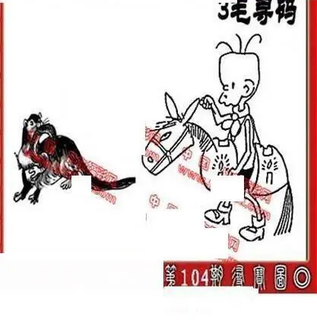 26104期: 福彩3D丹东全图分析