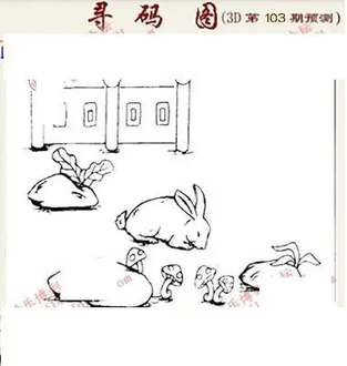 九宝图26103期福彩3D寻码图