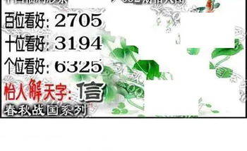 福彩3D 26092期佐罗图一掌经预测图