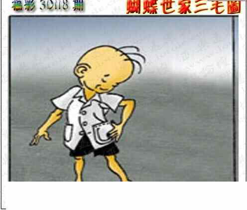 24118期: 3D蝴蝶世家蝴蝶彩图