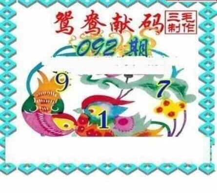 24092期: 三毛3D精品图谜