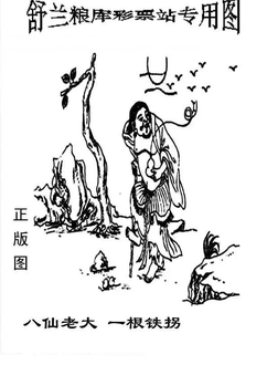 25321期: 老村长福彩3D天天图谜