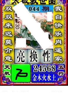 福彩3D 26044期佐罗图一掌经预测图