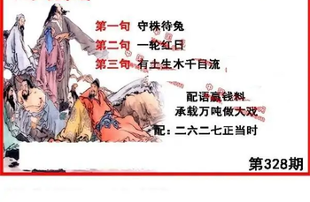 25328期: 福彩3D丹东全图分析