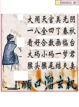 福彩3D 26096期佐罗图一掌经预测图