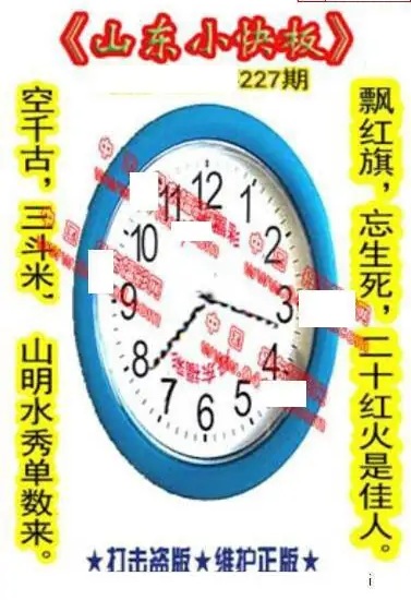 25227期: 福彩3D丹东全图分析