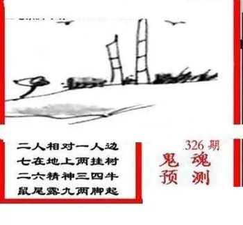 25326期: 三毛3D精品图谜