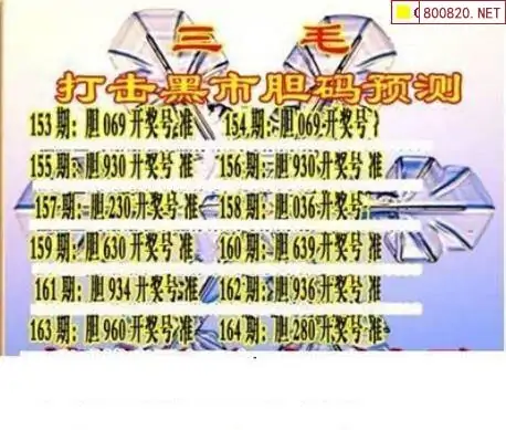 25164期: 三毛3D精品图谜