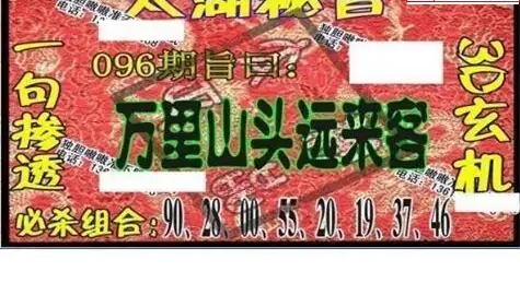25096期: 太湖图福彩3D精品预测