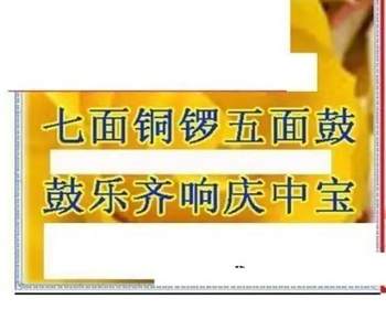 26087期: 三毛3D精品图谜