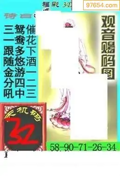 福彩3D26100期天中全套预测分析图
