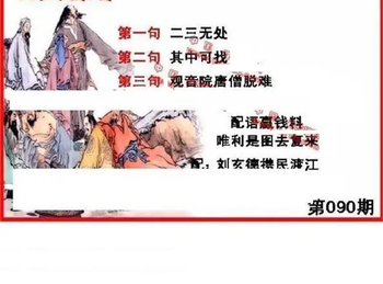 26090期: 福彩3D丹东全图分析