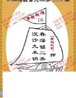 九宝图26064期福彩3D寻码图