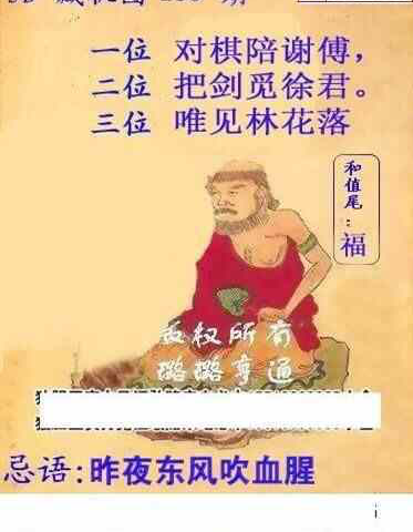 24199期: 白老3D杀码图版