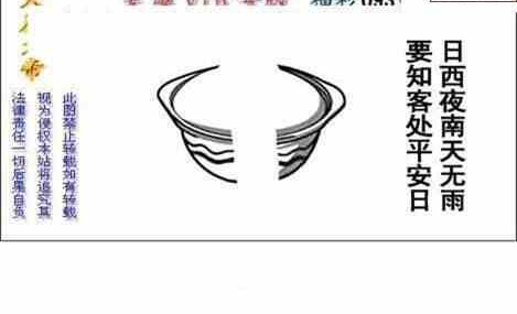 24093期: 白老3D杀码图版