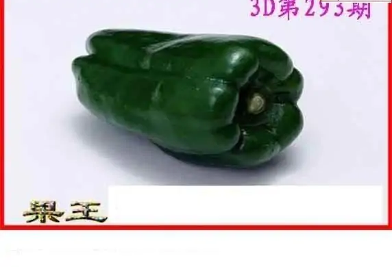 25293期: 白老3D杀码图版