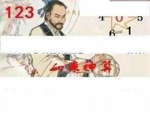 24123期: 白老3D杀码图版