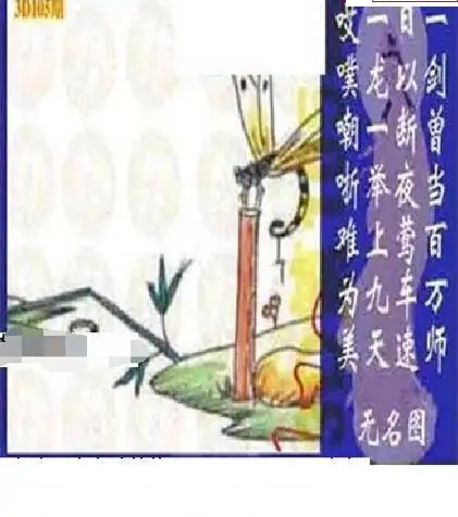 25105期: 太湖图福彩3D精品预测