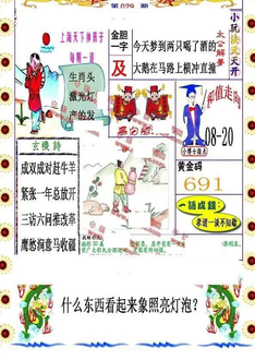 26029期: 福彩3D丹东全图分析