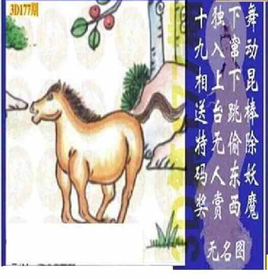 24177期: 太湖图福彩3D精品预测