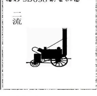 26098期: 太湖图福彩3D精品预测