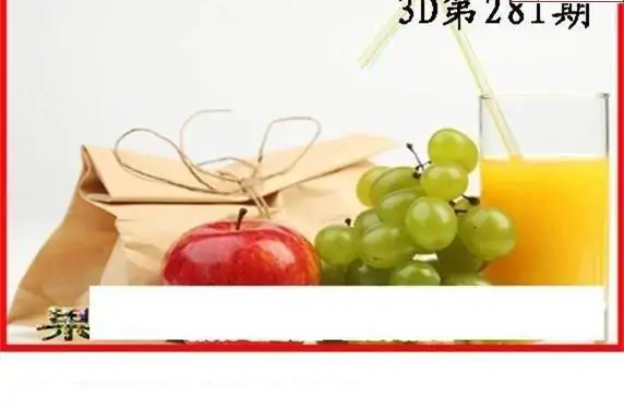 25281期: 白老3D杀码图版