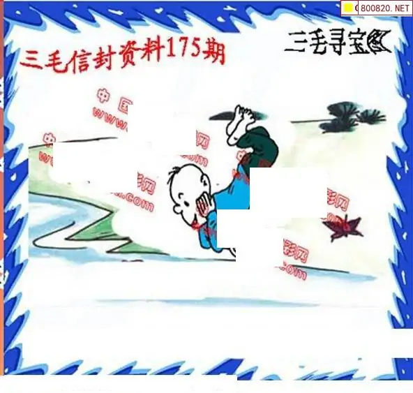 25175期: 福彩3D丹东全图分析